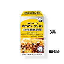 프리미엄 프로폴리스 비타민E 플라보노이드 효능 효과 꿀벌 항산화 propolis 뉴질랜드 180캡슐, 180정, 3개