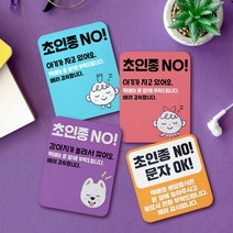 아기가 자고있어요 강아지가 짖어요 초인종 현관문 자석 스티커 헬로팸, 04.초인종NO 문자OK_오렌지