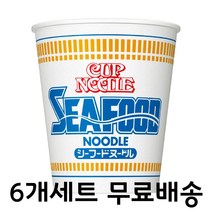 닛신 컵누들 컵라면 시푸드 75g 6개세트 일본 라왕라면 해산물