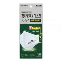 LG 생활건강 에어워셔 소형&대형 황사마스크 KF94 25개 50개 모음전택1, 플러스 블랙 KF94 25개