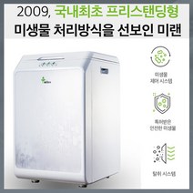 [사은행사!] K마크소멸인증! 미랜 미생물 음식물처리기 친환경 가정용 저소음 음식물 쓰레기통 건조기 분쇄기 소멸기 음쓰처리기