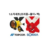 소키아프리즘 SOKKIA(소키아) 1소자세트 광파기프리즘