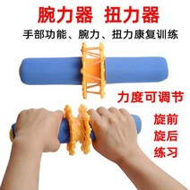 2개 완력기기 손 기능 훈련 교구 비트는 힘 손 뇌졸중 편마비 재활 손가락 힘 회복 작업치료 완력기, 손재활교구2개