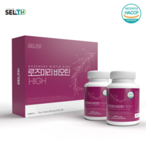 로즈마리 메리골드 비오틴 추출물 저분자 피쉬콜라겐 HACCP 로즈마리비오틴, 1세트, 90정x2통
