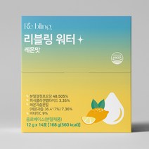 리블링워터 [레몬]*5박스, [레몬맛]12g*14포