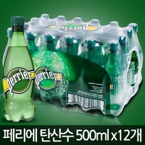 페리에 플레인 탄산수 500ml 12개/라임/먹는샘물 스파클 Sparkle링/음료