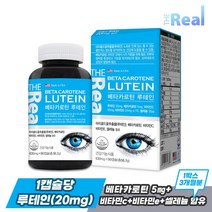 더리얼 베타카로틴 루테인 눈건강 [630mg x 90캡슐] x 1박스 3개월분