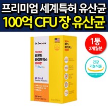 대장 락토바실러스 유산균 장건강 프로바이오틱스 비움샵 1박스 100억 CFU 프롤린 미국산 장용성 성인 중년 노인 시니어 50대 60대 70대 포스트바이오틱스 루테리