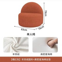 종이의자 카페 접이식 스툴 북유럽 스타일 소파 의자 양고기 캐시미어 거실 개별 발코니 레저용 뷰티 피로연 싱글 안락, orange