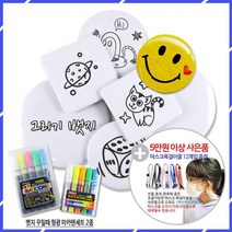 소포장 그리기뱃지 원형 사각형 뱃지만들기, 그리기뱃지 원형 소포장(5.8cm)-4개입