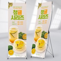 사심데코 청귤에이드 청귤차 메뉴 배너 카페 홍보용 BA016, 메쉬, 디자인변경(사진변경)