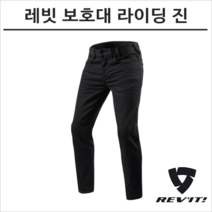 레빗 오토바이 바이크 보호대 라이딩진 청바지 JACKSON2 잭슨2, 33-숏-5cm작음