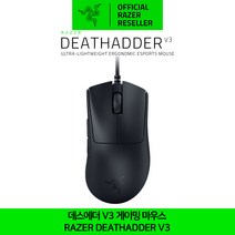 레이저 데스에더 V3 게이밍 유선 마우스 RAZER DEATHADDER V3
