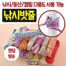 로프 편의점파라솔 카크닉 낚시 고정 556
