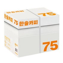 A4 복사용지(A4용지) 75g 2500매 1BOX, 한솔 A4 복사용지(A4용지) 75g 2