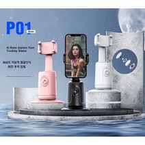 360도 AI센서 인물추적 스마트폰 거치대 얼굴인식 자동회전 스마트폰 셀카봉 회전 추적 짐벌 스태빌라이저, 흰색