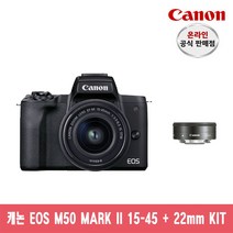 [캐논브이로그카메라] [캐논총판] 캐논 EOS M50 Mark II+15-45mm+22mm 더블KIT+32GB 증정, 블랙