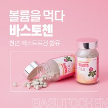 바스토첸 글램업 180정, 1팩