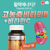 듀얼 비타민B 컴플렉스앤 C 메틸코발라민 복합체 90정 약3개월분 고용량 b12 음식 비군 말초 영양제 이노시톨 엑스비 신경 효능 bcomplex 프리미엄 고농축 수용성 B1 B2 리보플라빈