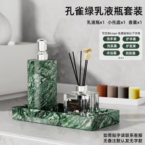욕실디스펜서 호텔 대리석 핸드 비누 포밍 병 프레스 병 로션 병 샴푸 샤워 젤 병 세트 용품, 말라카이트 그린 3피스 원형 로션 병 세트(실버 압력