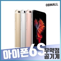 애플 아이폰6S 무약정 공기계 스마트폰, 랜덤빠른배송, 6S_16GB(A등급)
