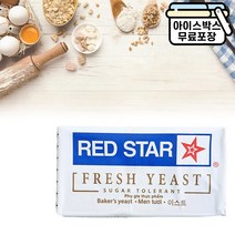 레드스타 생이스트 500g 효모 100% 냉장 제과제빵재료, 레드스타 생이스트 500g/23.2.15까지