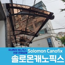 솔로몬캐노픽스캐노픽스 800X1500 현관차양 상가비막이 창문어닝 출입구캐노피 테라스지붕 DIY간편설치, 그린, 그레이, 블랙