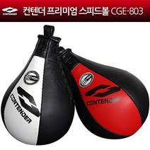 컨텐더 프리미엄 스피드볼 CGE-803, 빨강