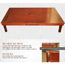 제사상 집들이상 큰상 옻 8인용 대형 1500 밥상추천
