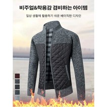 남성용울방풍자켓 남성 캐주얼 울 방풍 코트 남자 두꺼운 니트 남자 기모 도톰 니트카디건