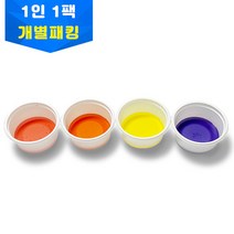 색깔변신 리트머스용액 실험 (1인용) 산과염기, 상세페이지 참조