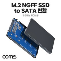 M.2 NGFF SSD to SATA 3 2.5형 변환 어댑터 컨버터 알루미늄 케이스형