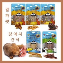 알파펫 뉴질랜드 강아지 천연간식 5종, 비프츄 숏 80g