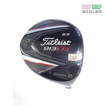 브랜드없음 중고 타이틀리스트 913 D3 8.5도 드라이버헤드 정품중고/매장 5764, 단품없음