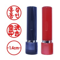 도장마트 만년 도장 인감 법인 직인 결재 인장 만년인, 02. 아크릴 5푼 검정