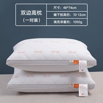 경추베개 HLA순면 우단베게 베게솜 5성급호텔 한쌍세트 가정용남성 경추보호 수면보조, T20-순면 양쪽테두리 자수 하이