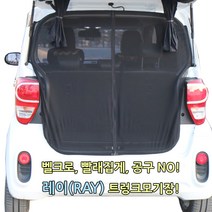 미소모기장 지퍼형트렁크모기장+고정쫄대, 중대형
