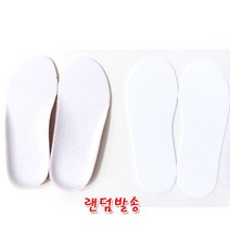 아이슈 599일반깔창 아동신발깔창 일반깔창 아동깔창 운동화깔창 추가깔창