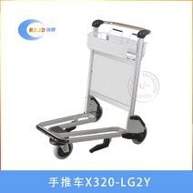 공항 카트 짐차 밀차 왜건 박스카 공용 대중교통 짐칸 물류 호텔 고속철도 펜션 리조트, free, A