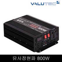 벨류텍 유사정현파 800W 12V-220V 파워인버터