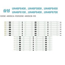 삼성46인치 UN46F5300 UN46F6100 UN46F6300 UN46F6340 UN46F6350 D2GE-460SCA 호환용TV백라이트