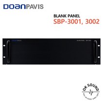 SBP-3002 도안파비스 블랭크판넬 랙캐비닛용판넬, 본상품