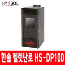 한솔 펠렛난로 HS-DP100 펠릿난로 온풍기 펠렛히터