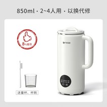두유제조기 가정용 2인용 4인용 두유 기계 자동 무음 다기능, 펄 화이트 850ml