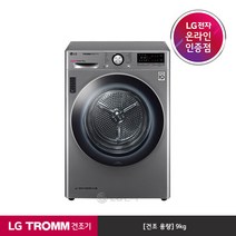 [LG][공식판매점] TROMM 건조기 듀얼 인버터 히트펌프 RH9VV (용량 9kg), 1. 단독설치