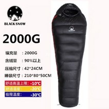 블랙스노우 구스다운 1000G 2000G 마약침낭 동계 극동계 경량 혹한기 페더다운 차박 침낭, 블랙 2000G