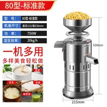 두유 제조기 자동 두부 콩가는 기계 연마기 머신 분리 가정용, 80x  소형 표준형습두 30kg시간