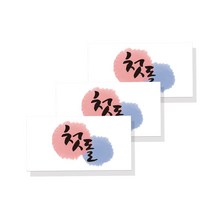 러블리팜 캘리그라피 용돈봉투 생일 3매 SET, 1개, 06_생일_첫돌