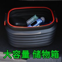 쓰레기통 자동차 트렁크 수납상자 캐비닛 차량용, T03-60L접이식통-덮개포함