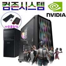 삼성 컴퓨터 조립컴퓨터 본체 주식용 사무용 게임용 고성능 데스크탑 본체, 01삼성슬림, 즉시할인